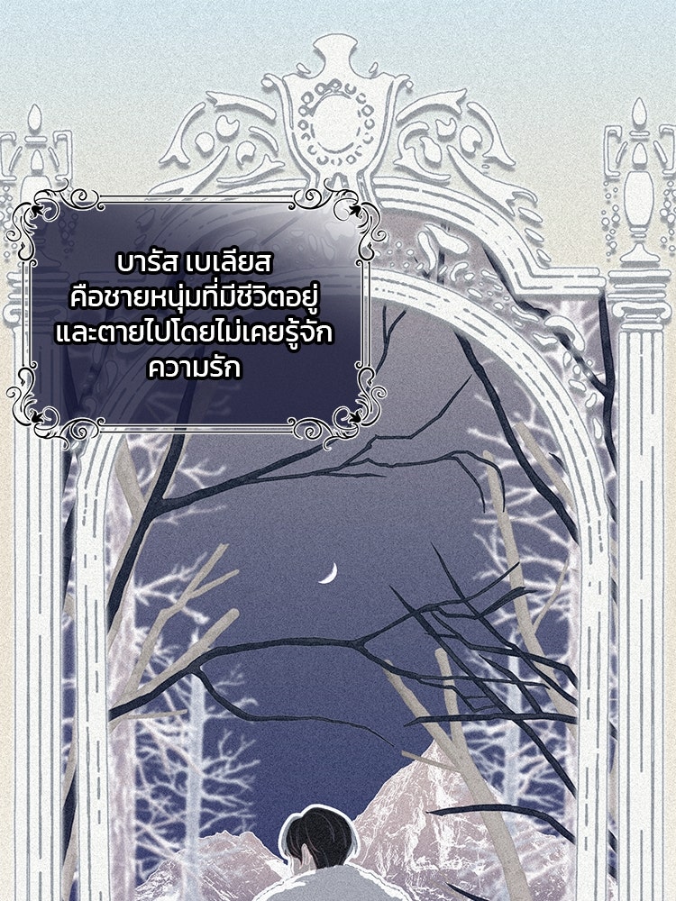 แกรนด์ดยุกแห่งแดนเหนือ - หน้า 1