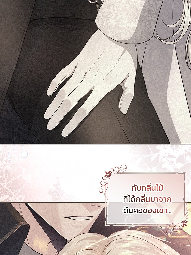 แกรนด์ดยุกแห่งแดนเหนือ - หน้า 16