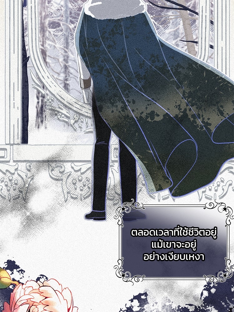 แกรนด์ดยุกแห่งแดนเหนือ - หน้า 2