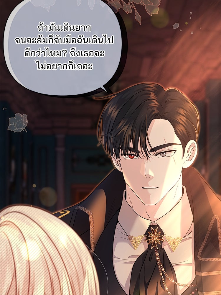 แกรนด์ดยุกแห่งแดนเหนือ - หน้า 22