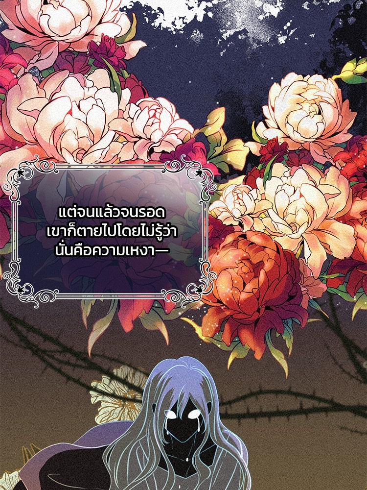 แกรนด์ดยุกแห่งแดนเหนือ - หน้า 3
