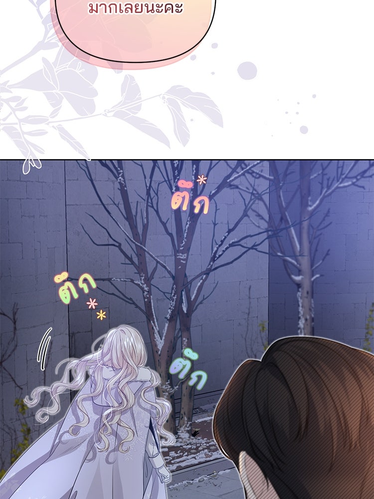แกรนด์ดยุกแห่งแดนเหนือ - หน้า 32