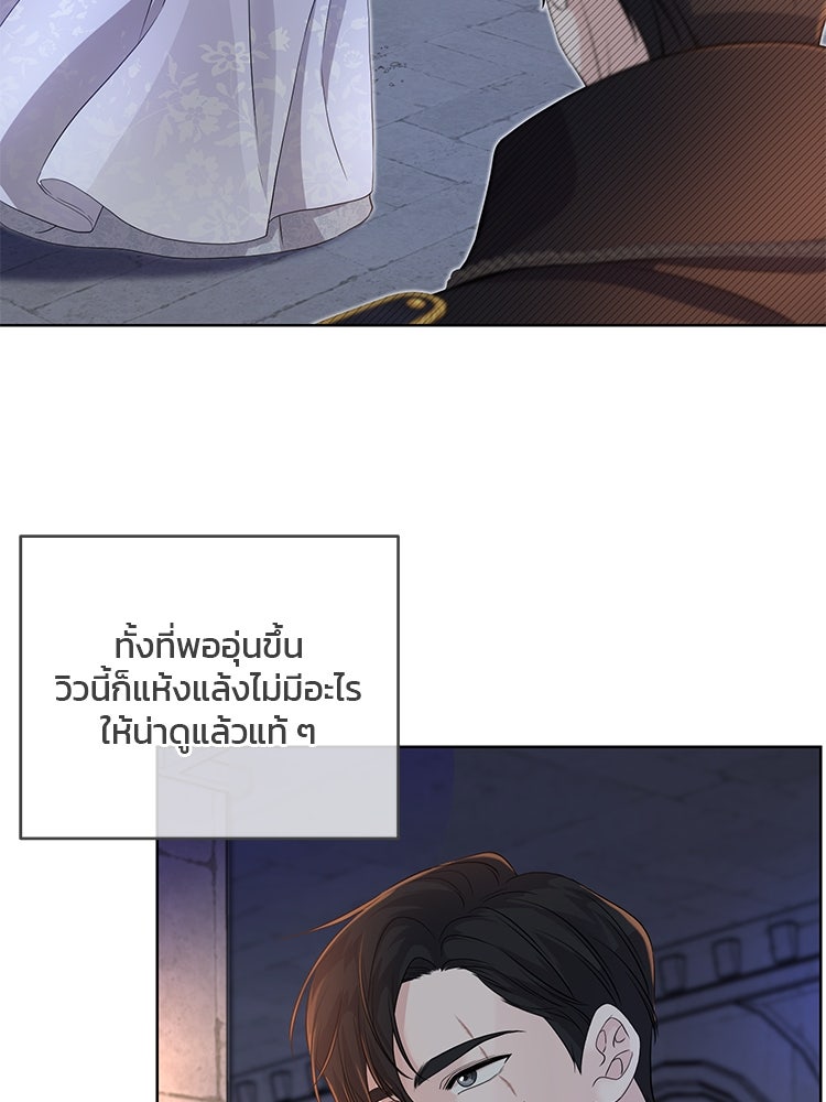 แกรนด์ดยุกแห่งแดนเหนือ - หน้า 33