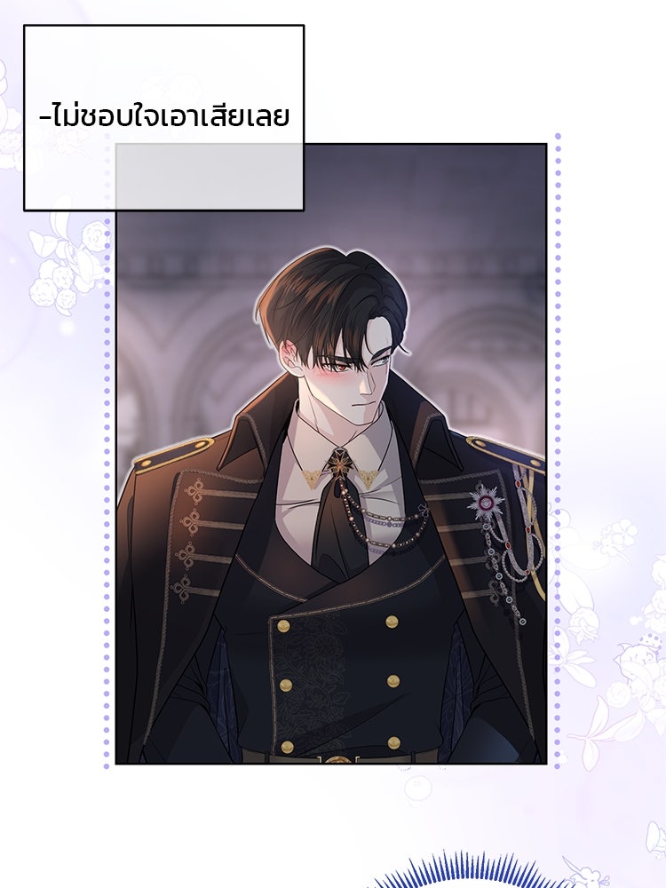 แกรนด์ดยุกแห่งแดนเหนือ - หน้า 39