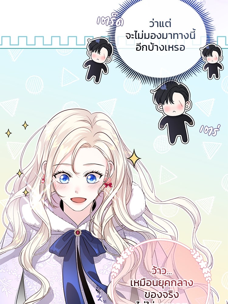 แกรนด์ดยุกแห่งแดนเหนือ - หน้า 40
