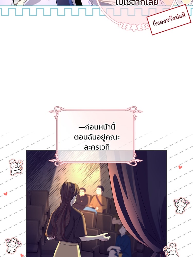 แกรนด์ดยุกแห่งแดนเหนือ - หน้า 41