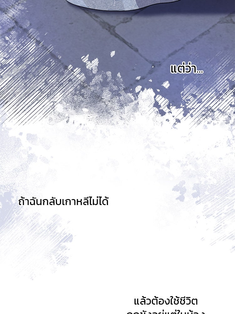 แกรนด์ดยุกแห่งแดนเหนือ - หน้า 44