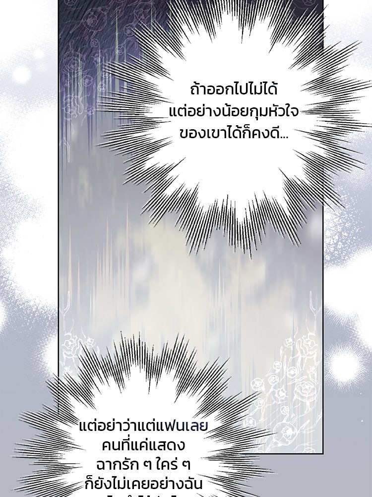แกรนด์ดยุกแห่งแดนเหนือ - หน้า 47