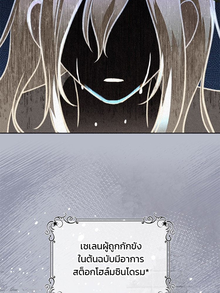 แกรนด์ดยุกแห่งแดนเหนือ - หน้า 5