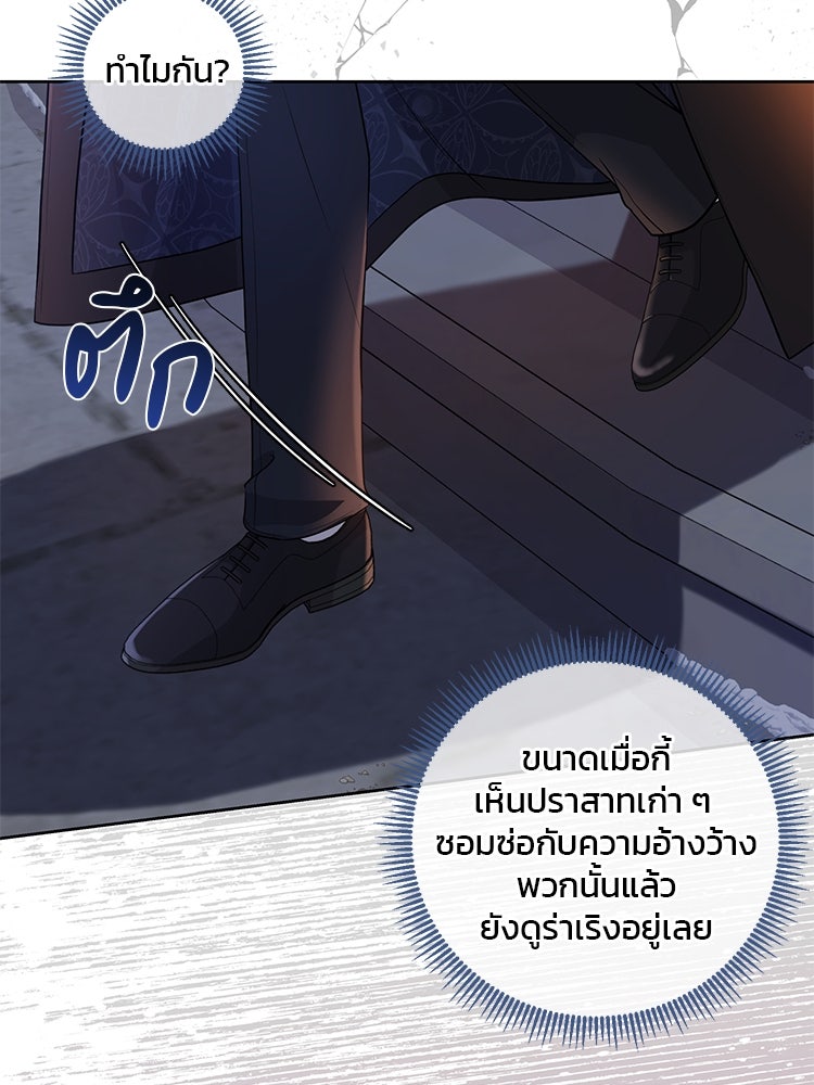 แกรนด์ดยุกแห่งแดนเหนือ - หน้า 52