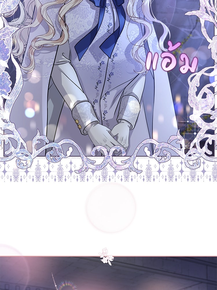 แกรนด์ดยุกแห่งแดนเหนือ - หน้า 63