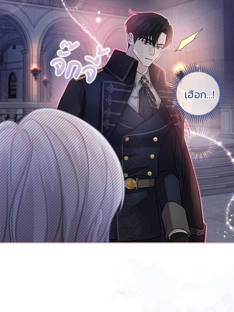 แกรนด์ดยุกแห่งแดนเหนือ - หน้า 64
