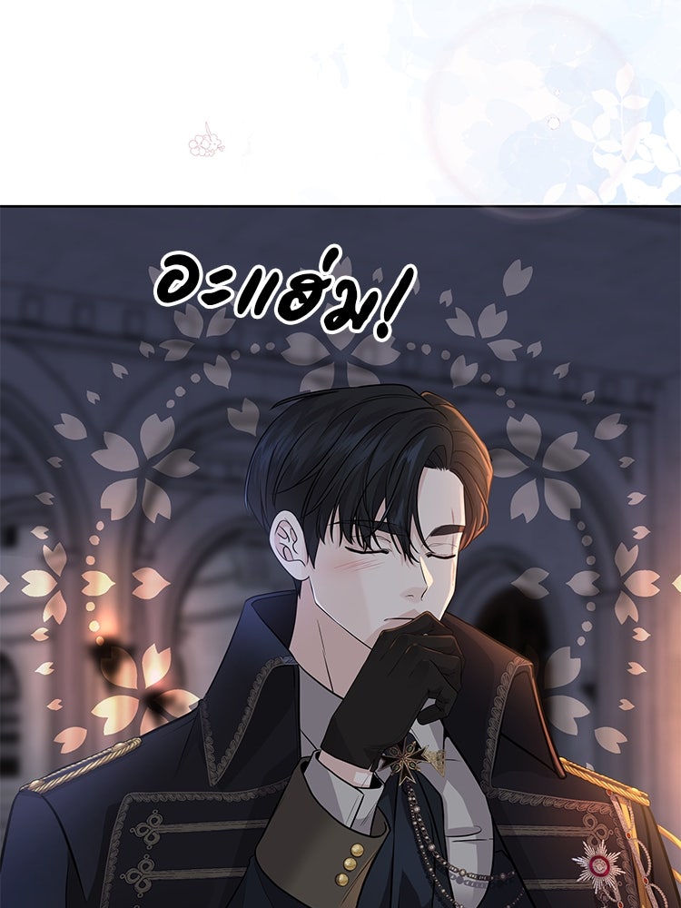 แกรนด์ดยุกแห่งแดนเหนือ - หน้า 65