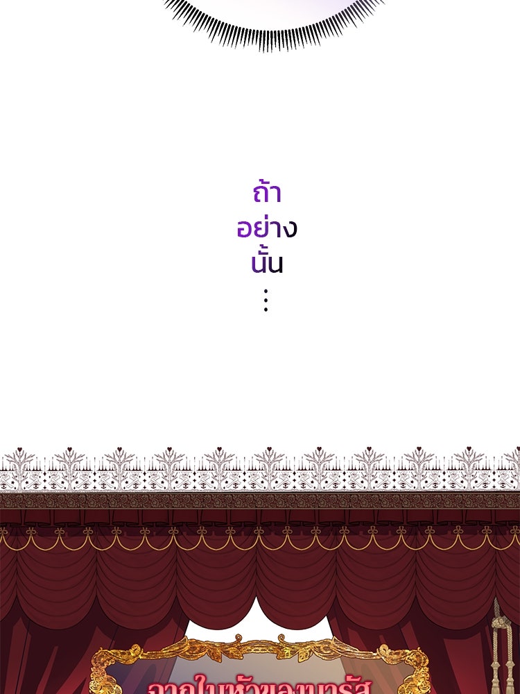แกรนด์ดยุกแห่งแดนเหนือ - หน้า 67