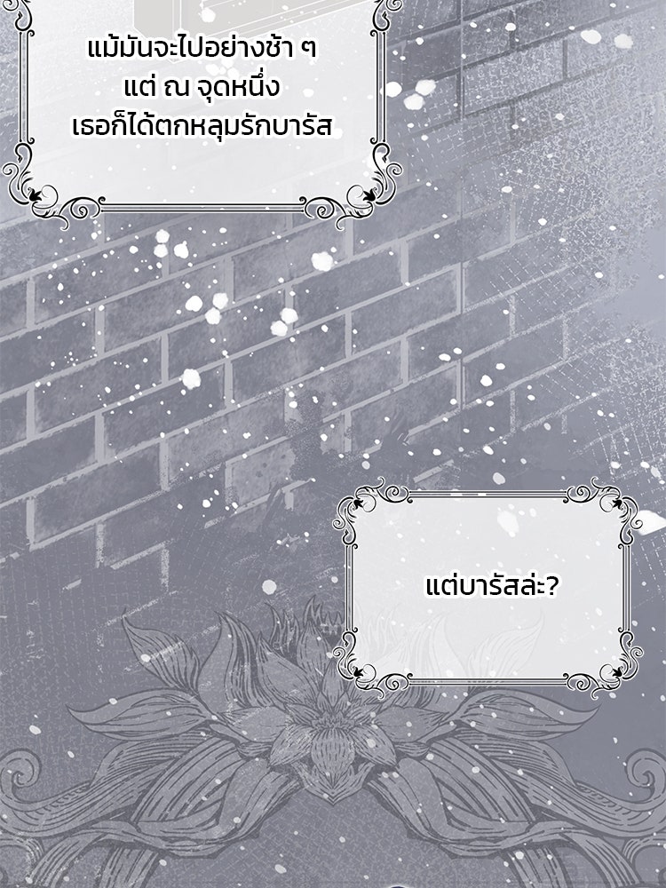 แกรนด์ดยุกแห่งแดนเหนือ - หน้า 7