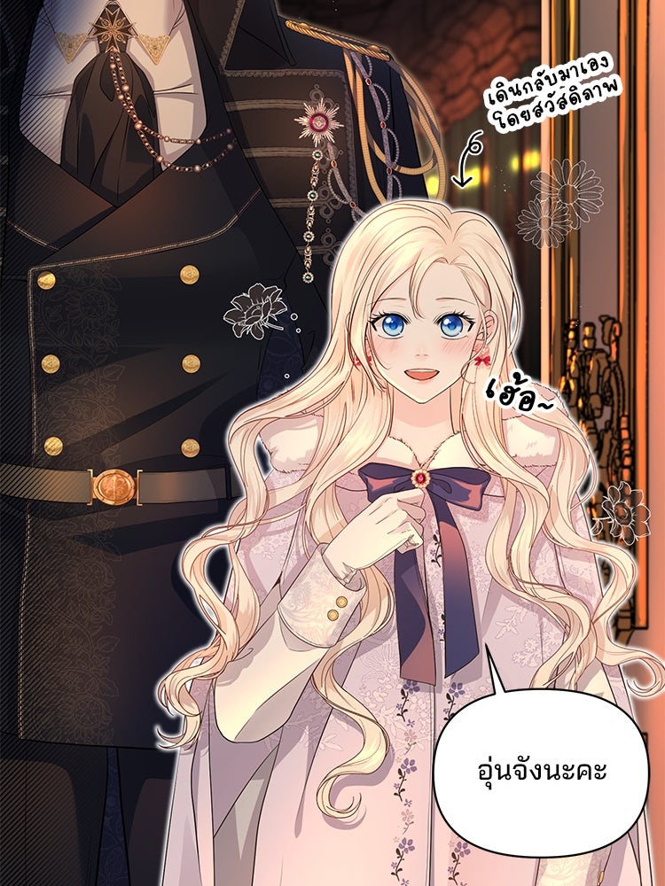 แกรนด์ดยุกแห่งแดนเหนือ - หน้า 73