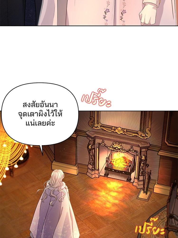 แกรนด์ดยุกแห่งแดนเหนือ - หน้า 74