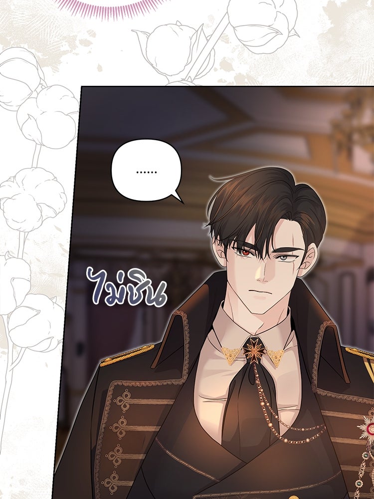 แกรนด์ดยุกแห่งแดนเหนือ - หน้า 77