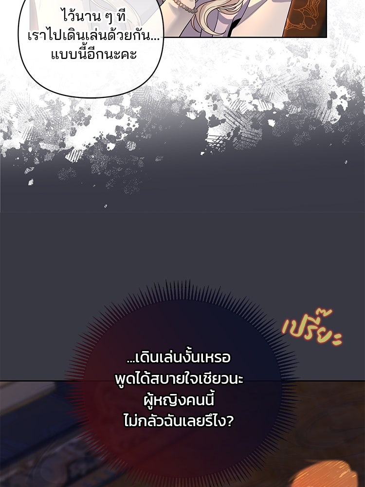 แกรนด์ดยุกแห่งแดนเหนือ - หน้า 83