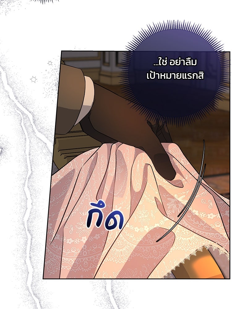 แกรนด์ดยุกแห่งแดนเหนือ - หน้า 89
