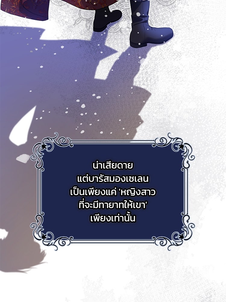 แกรนด์ดยุกแห่งแดนเหนือ - หน้า 9