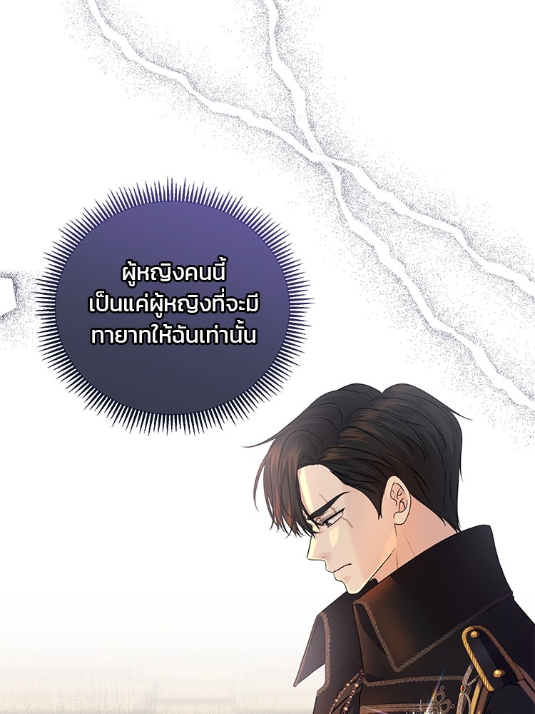แกรนด์ดยุกแห่งแดนเหนือ - หน้า 90