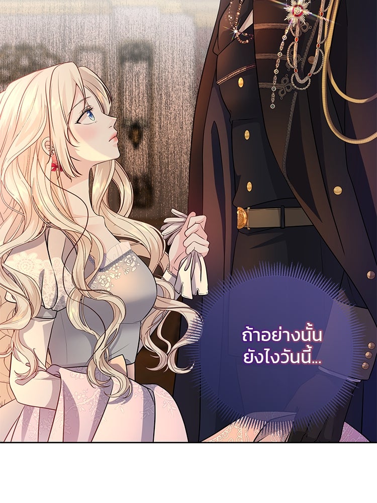 แกรนด์ดยุกแห่งแดนเหนือ - หน้า 91