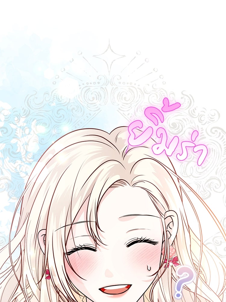 แกรนด์ดยุกแห่งแดนเหนือ - หน้า 92