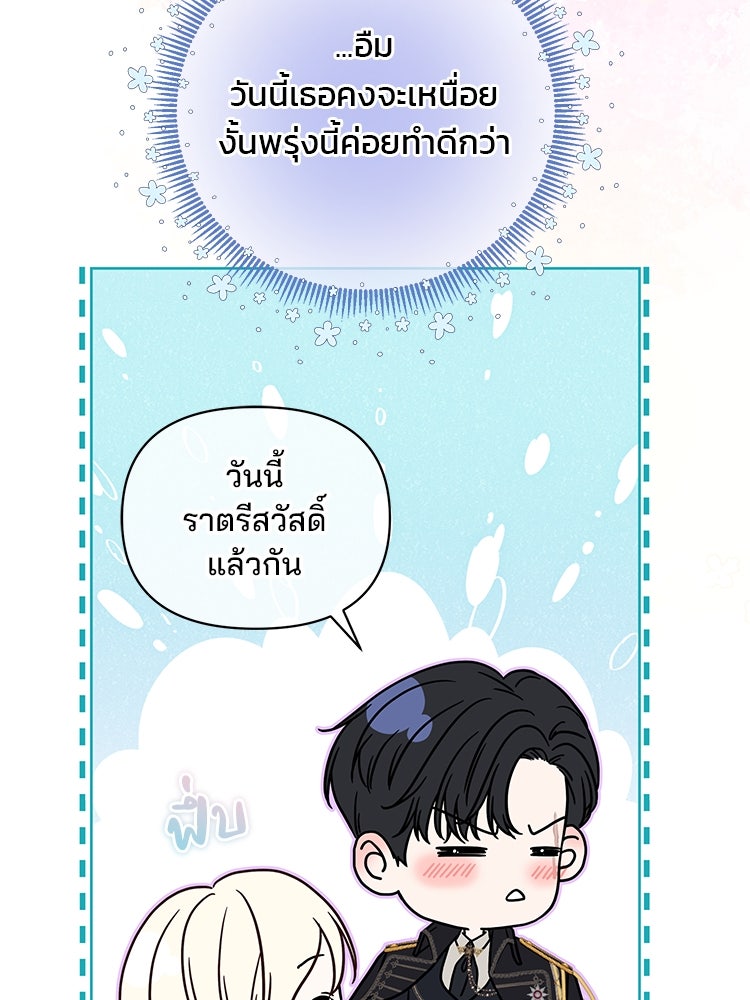 แกรนด์ดยุกแห่งแดนเหนือ - หน้า 95