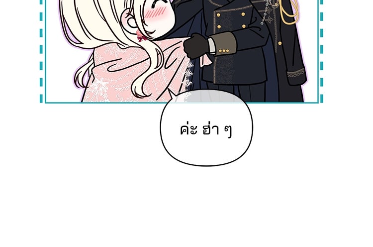 แกรนด์ดยุกแห่งแดนเหนือ - หน้า 96