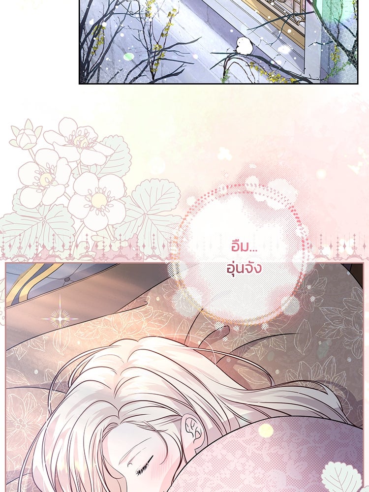 แกรนด์ดยุกแห่งแดนเหนือ - หน้า 2