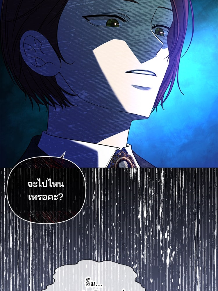 แกรนด์ดยุกแห่งแดนเหนือ - หน้า 28