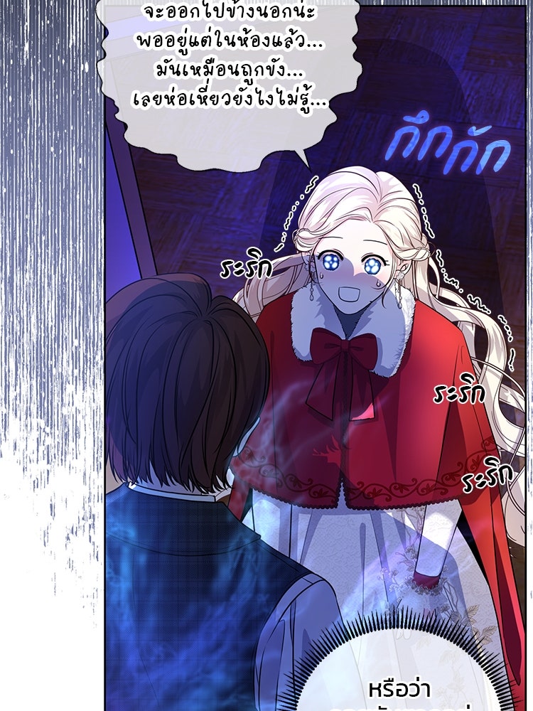 แกรนด์ดยุกแห่งแดนเหนือ - หน้า 29