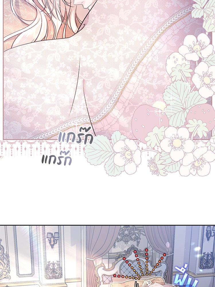 แกรนด์ดยุกแห่งแดนเหนือ - หน้า 3