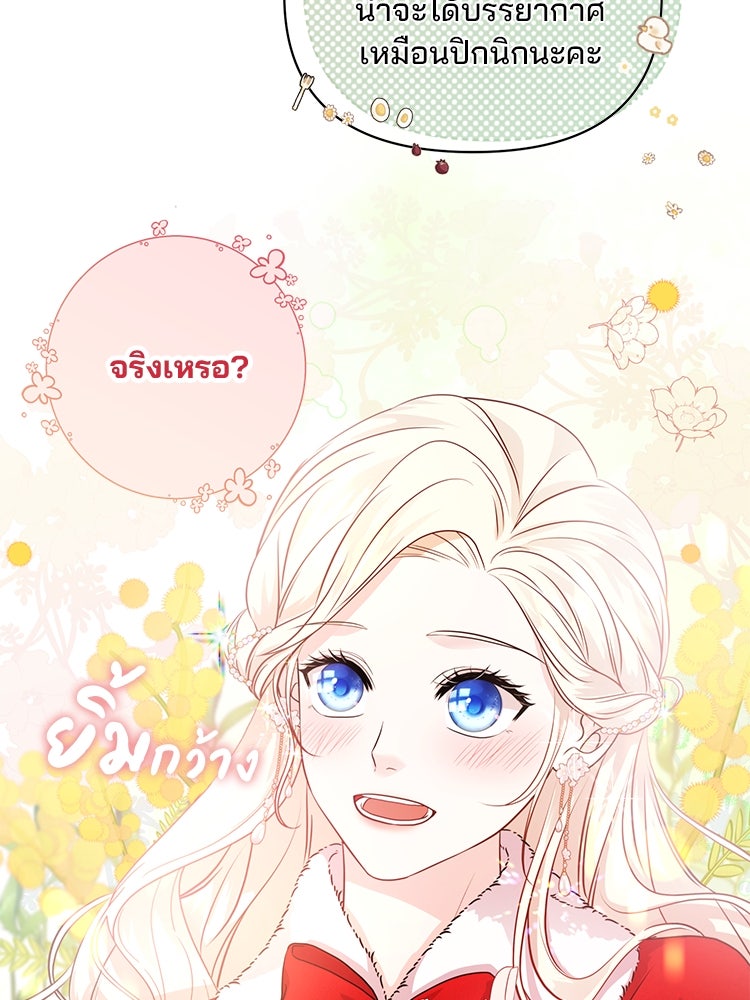 แกรนด์ดยุกแห่งแดนเหนือ - หน้า 35