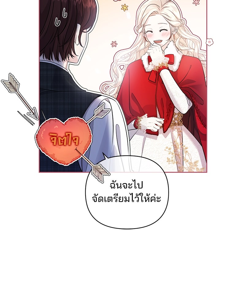 แกรนด์ดยุกแห่งแดนเหนือ - หน้า 37