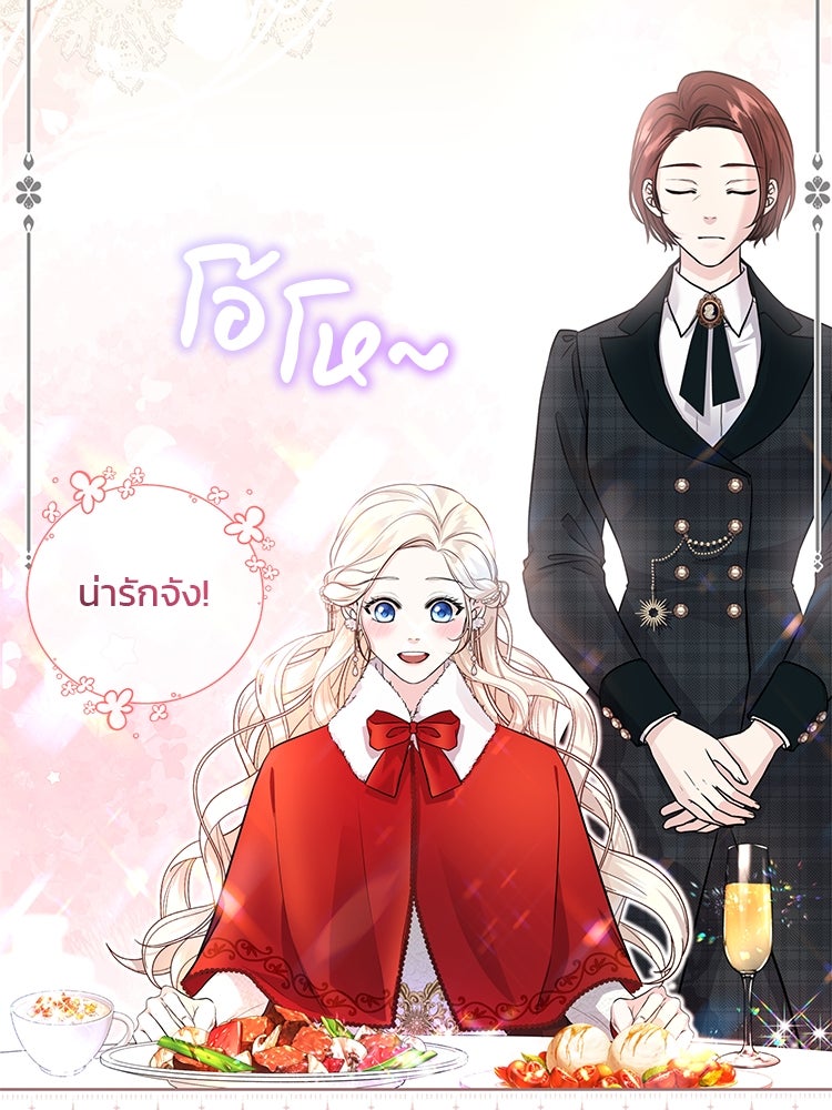 แกรนด์ดยุกแห่งแดนเหนือ - หน้า 40