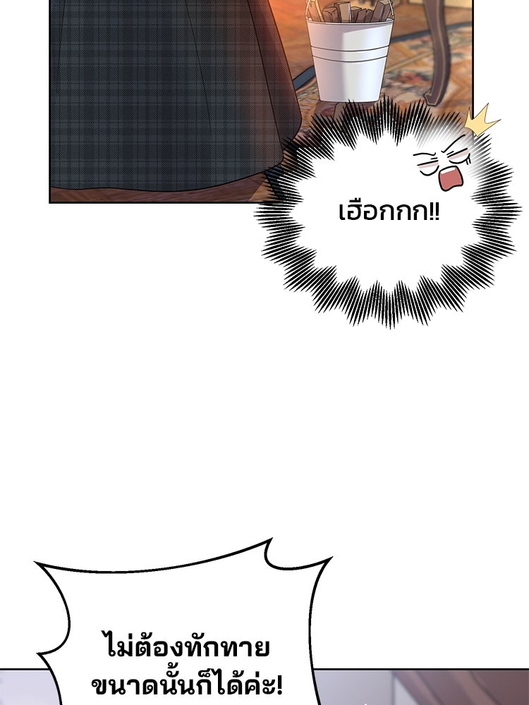 แกรนด์ดยุกแห่งแดนเหนือ - หน้า 6