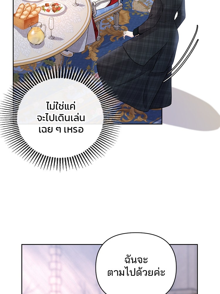 แกรนด์ดยุกแห่งแดนเหนือ - หน้า 63