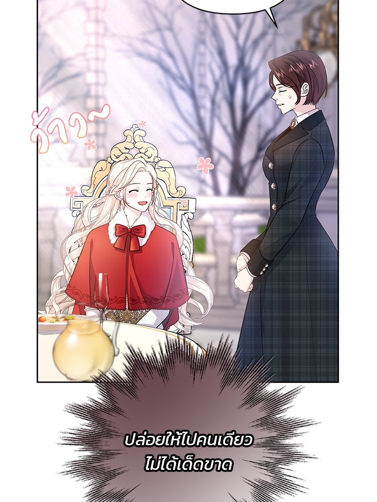 แกรนด์ดยุกแห่งแดนเหนือ - หน้า 64