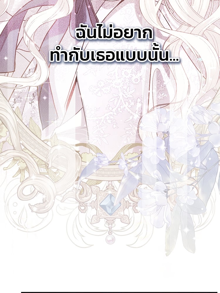 แกรนด์ดยุกแห่งแดนเหนือ - หน้า 73