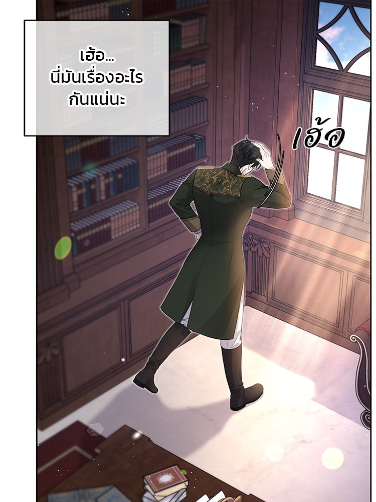 แกรนด์ดยุกแห่งแดนเหนือ - หน้า 74