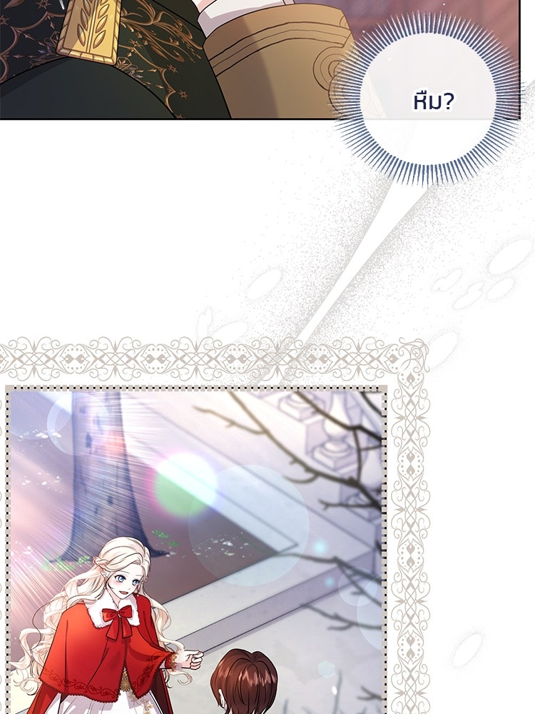 แกรนด์ดยุกแห่งแดนเหนือ - หน้า 76
