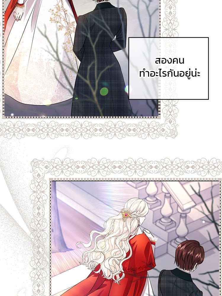 แกรนด์ดยุกแห่งแดนเหนือ - หน้า 77