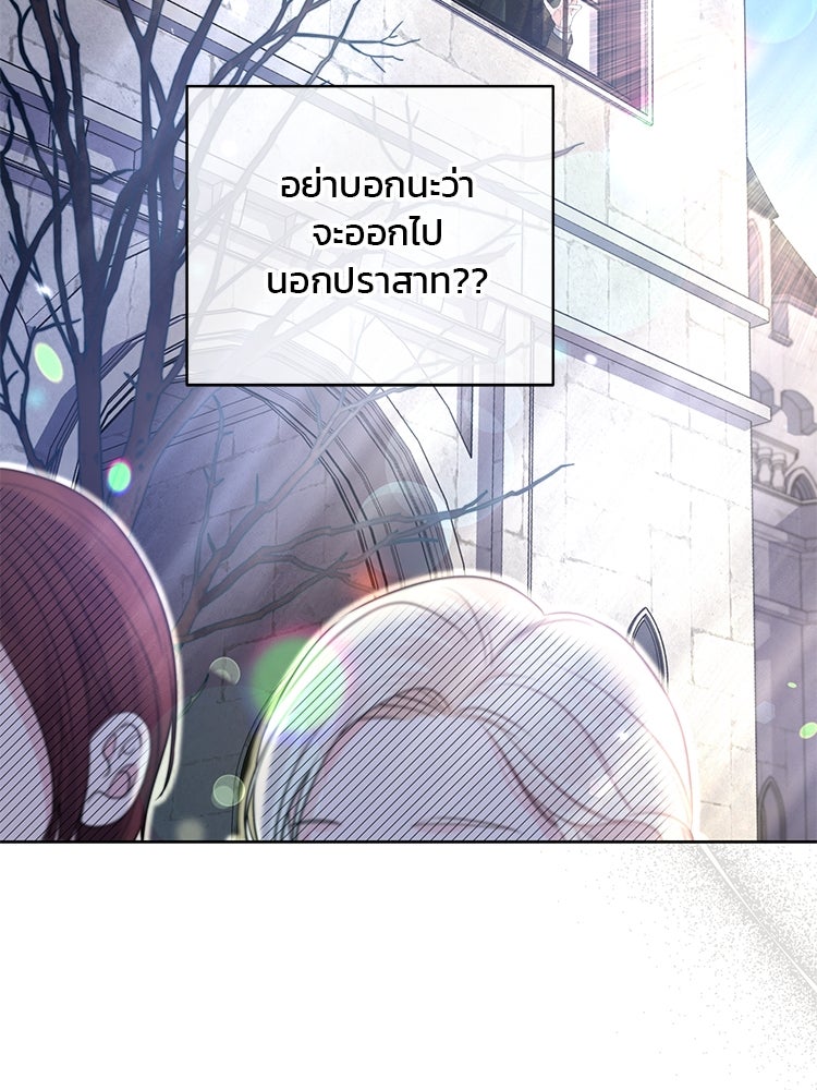 แกรนด์ดยุกแห่งแดนเหนือ - หน้า 79