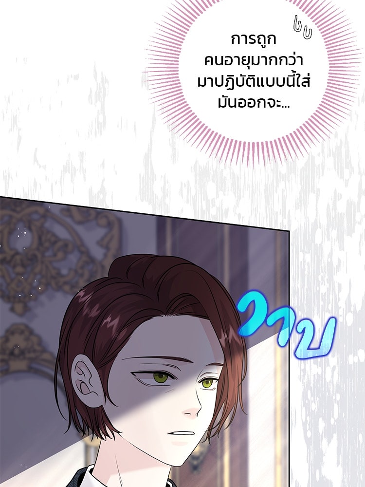 แกรนด์ดยุกแห่งแดนเหนือ - หน้า 8