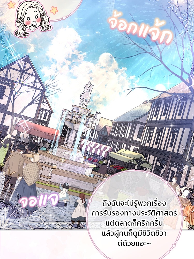 แกรนด์ดยุกแห่งแดนเหนือ - หน้า 3