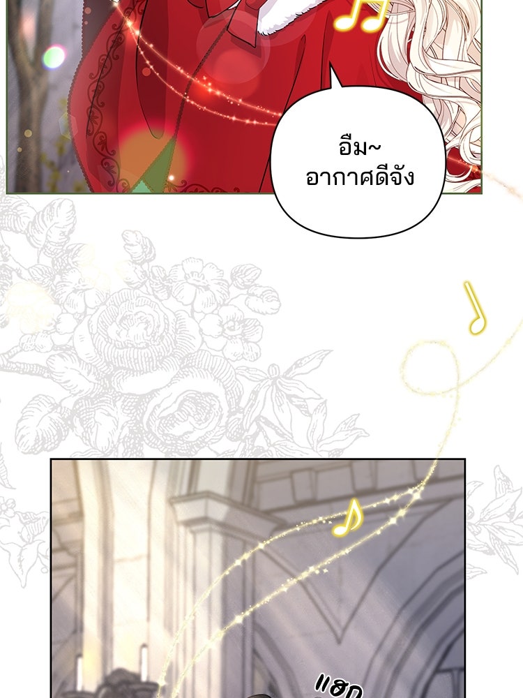 แกรนด์ดยุกแห่งแดนเหนือ - หน้า 32