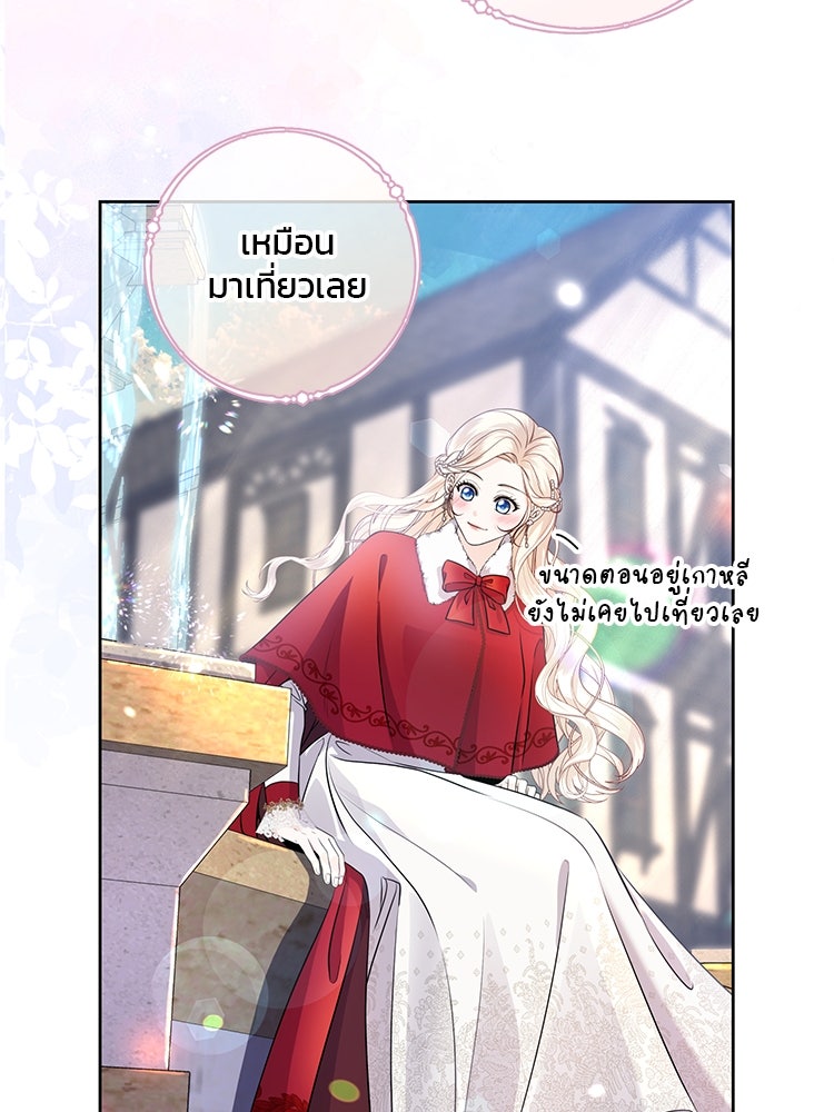 แกรนด์ดยุกแห่งแดนเหนือ - หน้า 4