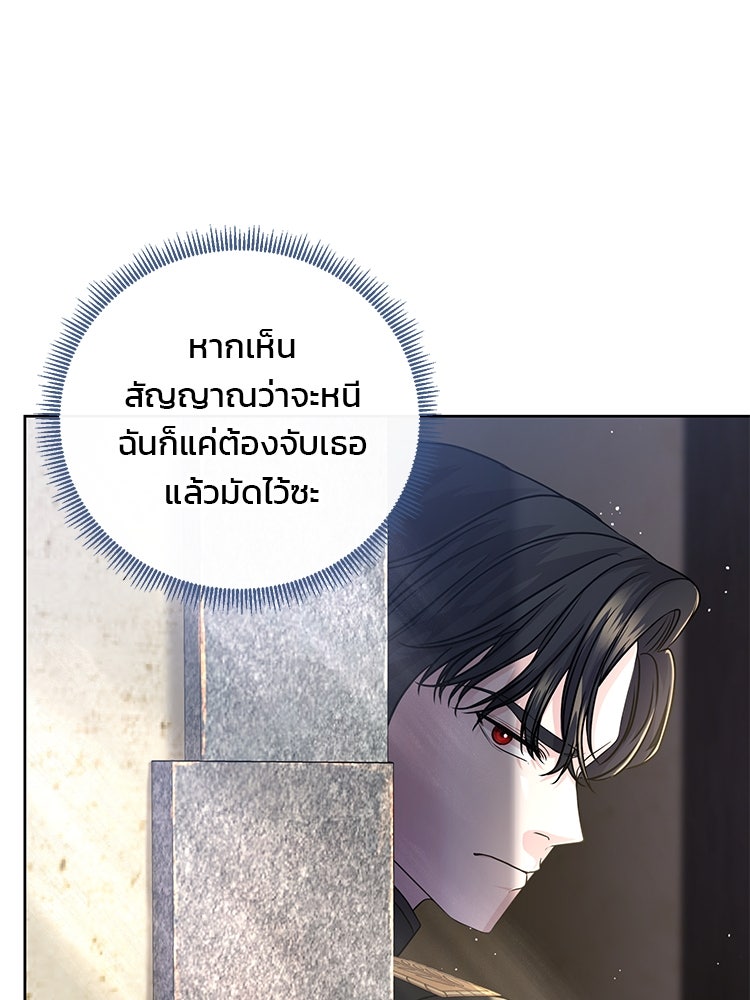 แกรนด์ดยุกแห่งแดนเหนือ - หน้า 41